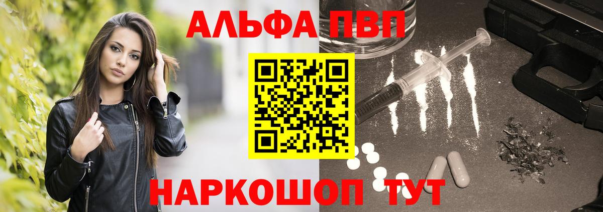 Альфа ПВП Соль Домодедово