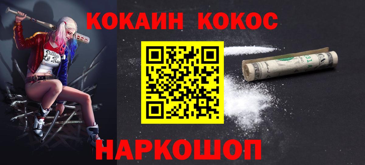 Кокаин 97% Домодедово