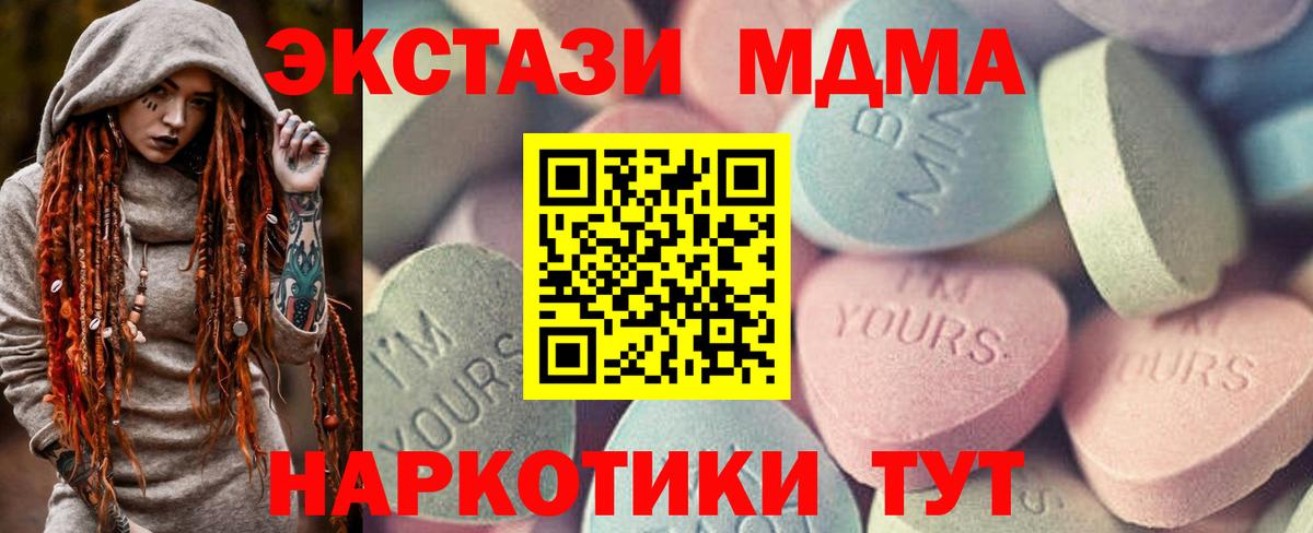 Домодедово  Экстази  Ecstasy MDMA  Вход с VPN  Экстази круглые 