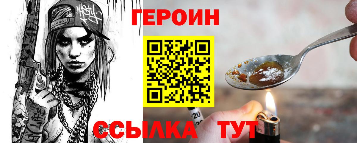 Героин белый Домодедово
