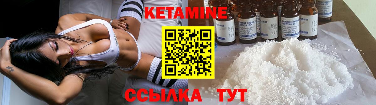 Домодедово  КЕТАМИН VHQ  Вход с VPN 