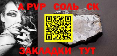 соль курить ск Кумертау