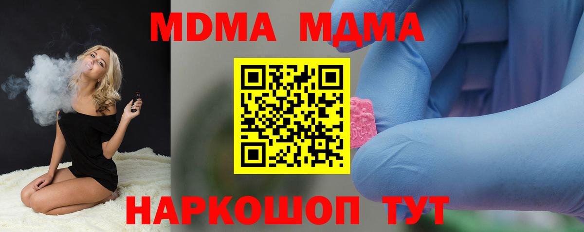 MDMA Molly  MDMA VHQ  Домодедово  Вход с VPN 
