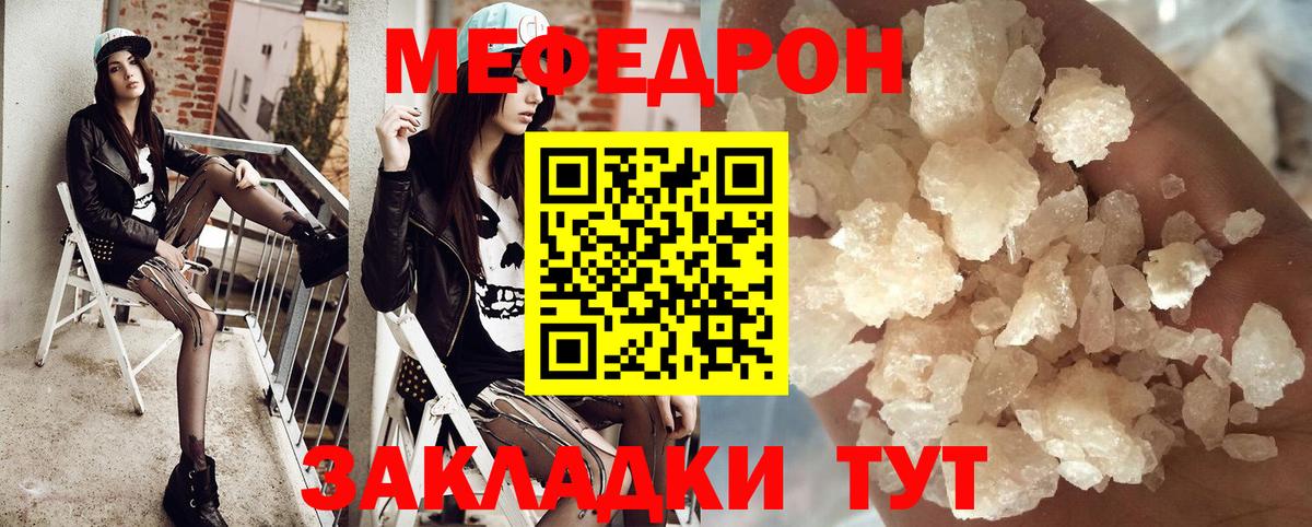 KRAKEN ССЫЛКА  Меф кристаллы  Домодедово  Вход с VPN  Меф мука  Мефедрон  Мефедрон 