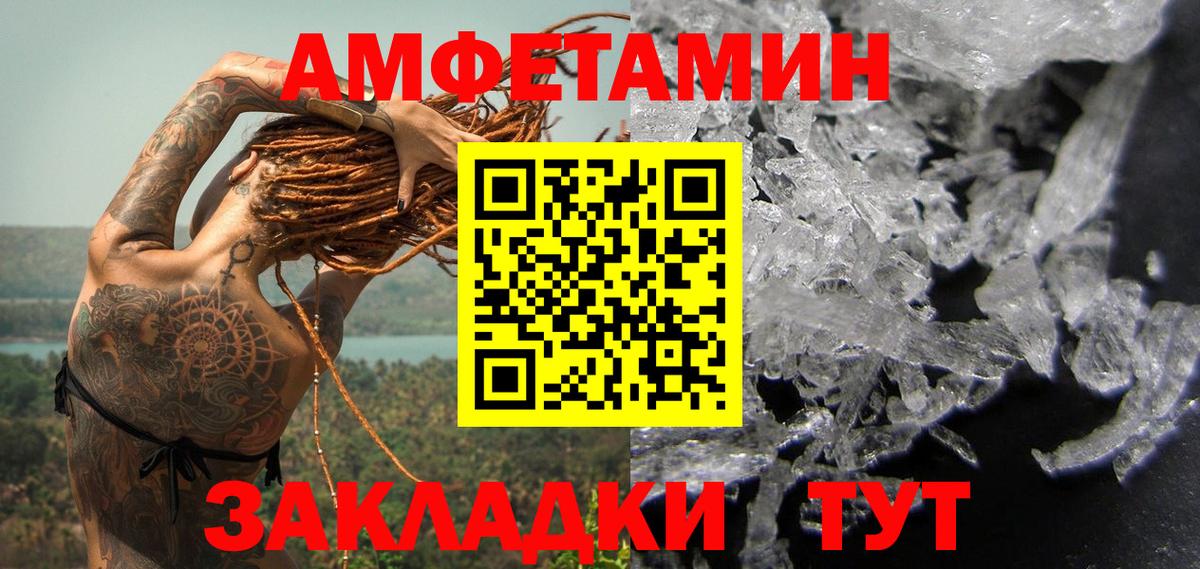 Домодедово  Метамфетамин Methamphetamine  Вход с VPN 