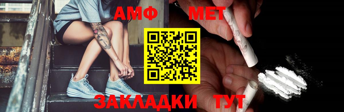 МЕТАМФЕТАМИН Декстрометамфетамин 99.9% Домодедово