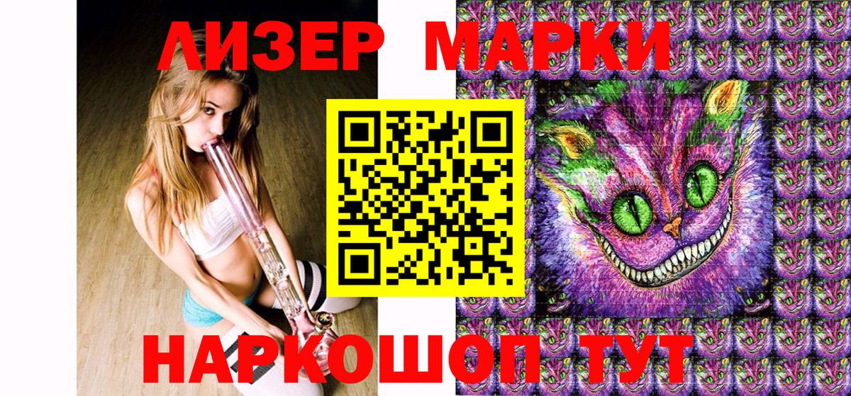 Домодедово  Наркотические марки 1,5мг  Наркотические марки 1,5мг  Вход с VPN 