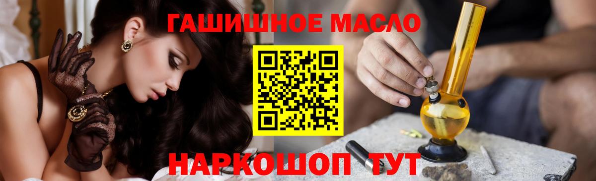 Дистиллят ТГК THC oil Домодедово