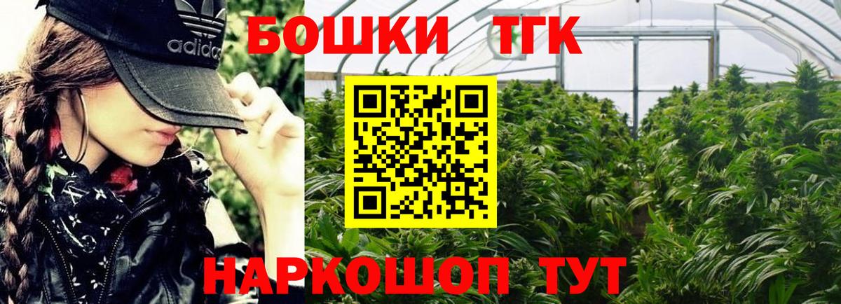 МАРИХУАНА план Домодедово